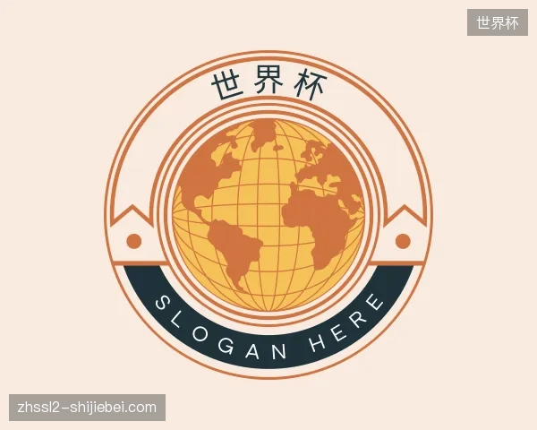 解读世界杯官方